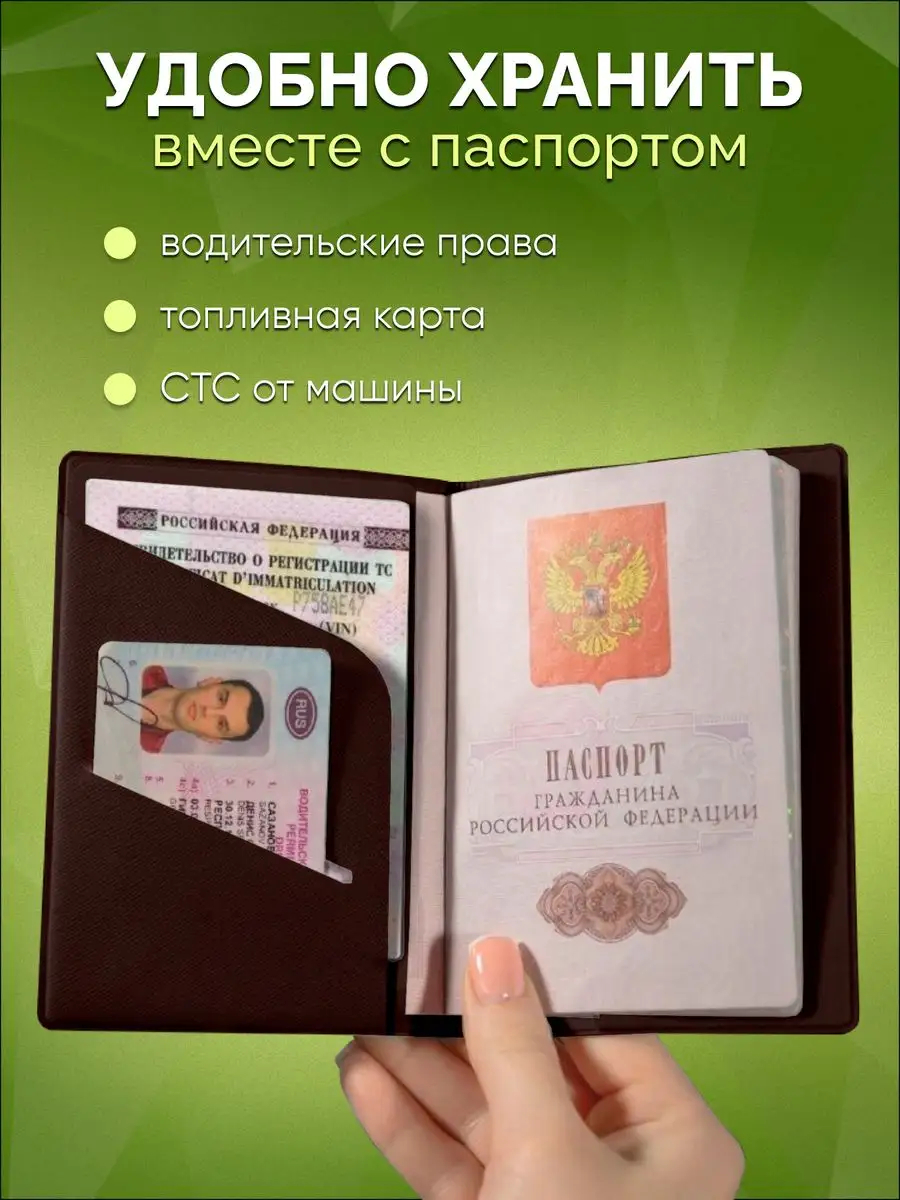 Обложка на документы AXLER на паспорт - фото 4