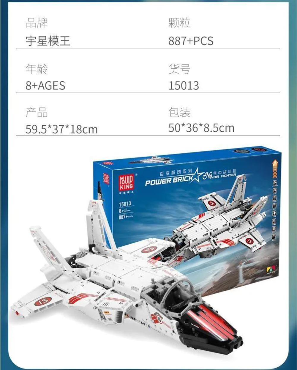 Конструктор Mould King Сверхзвуковой истребитель - фото 10