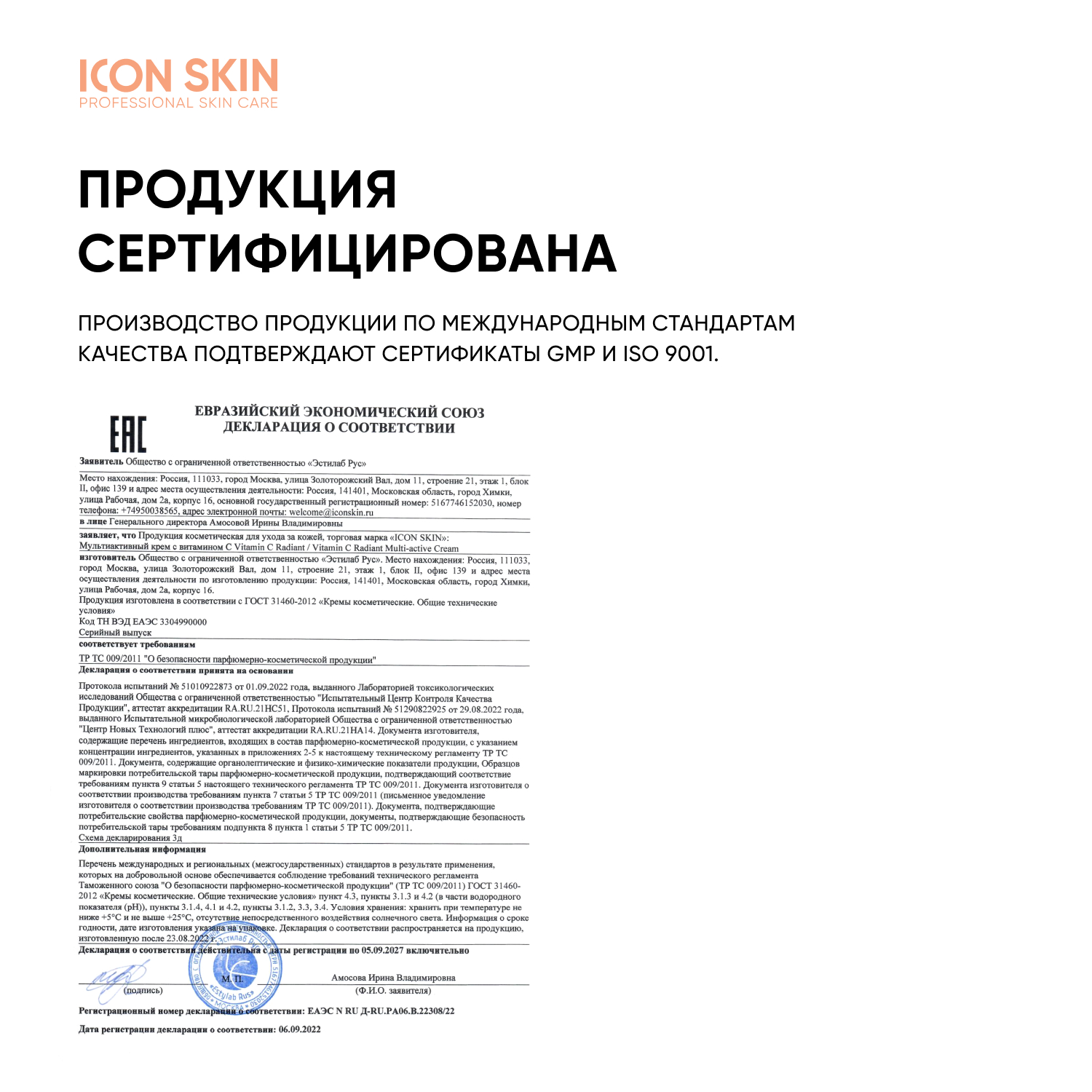 Пена ICON SKIN Shine Bright 175 мл - фото 10