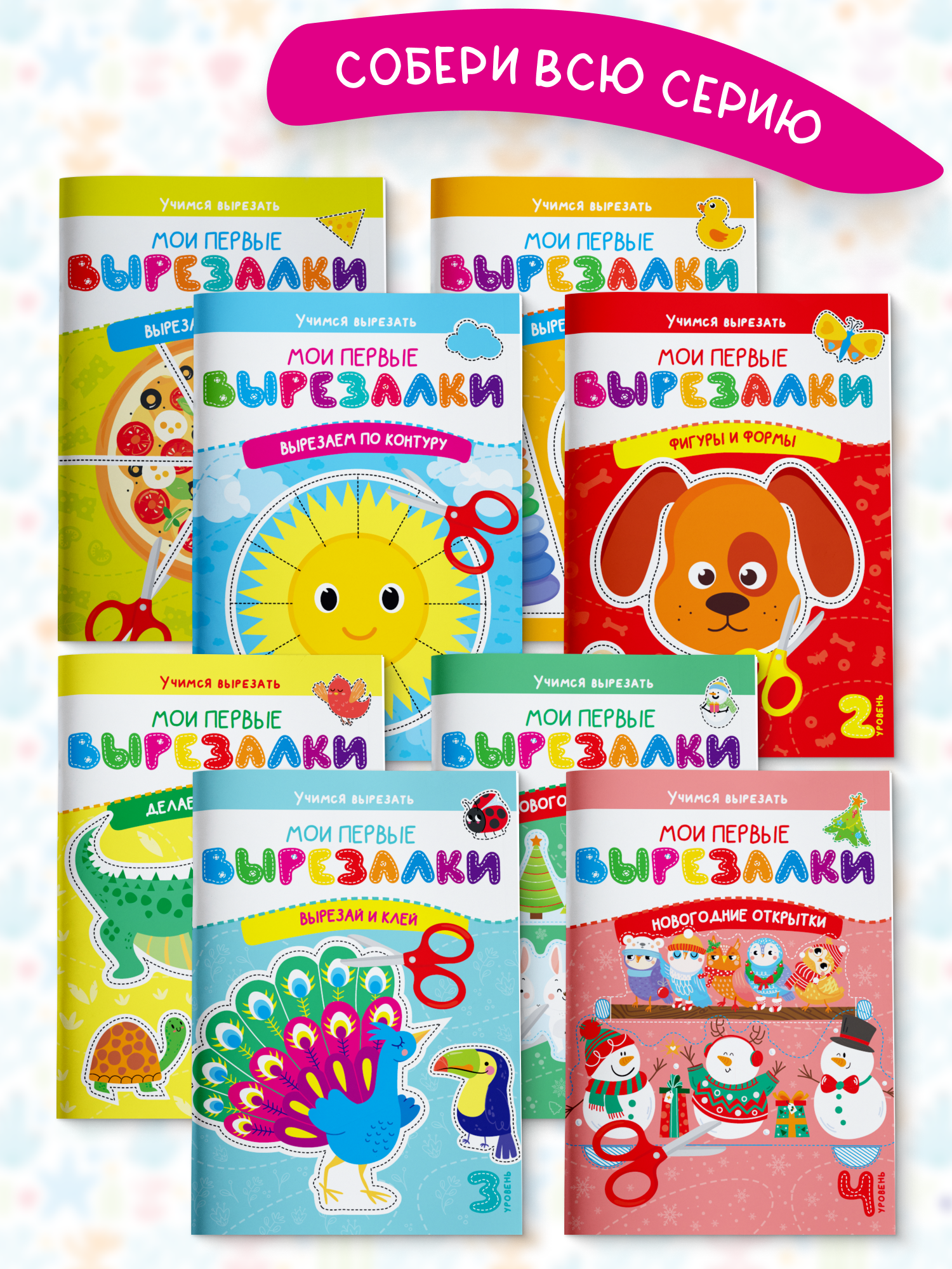 Книга для детей Харвест Вырезалки Вырезаем по контуру - фото 9