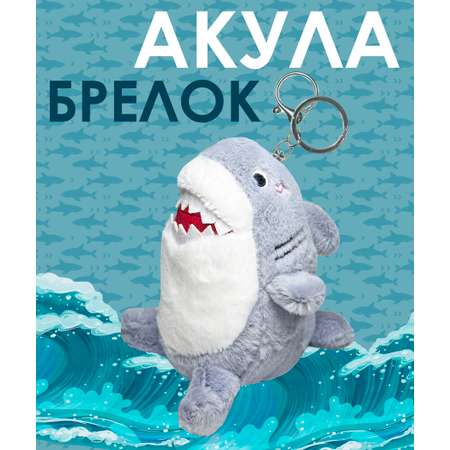 Брелок ЛИНТД Акула