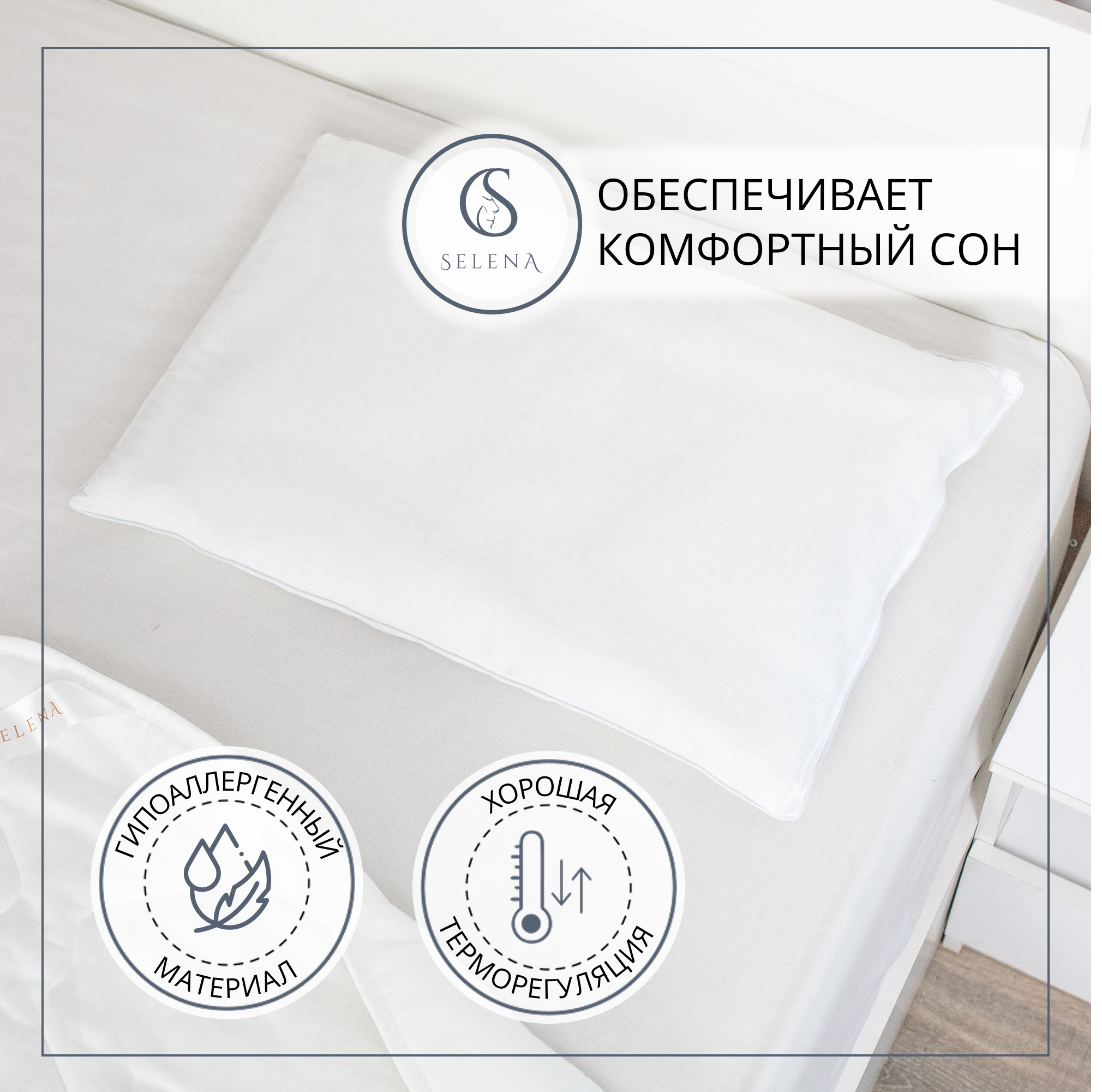 Подушка для новорожденных SELENA Детство 40 x 60 см - фото 3