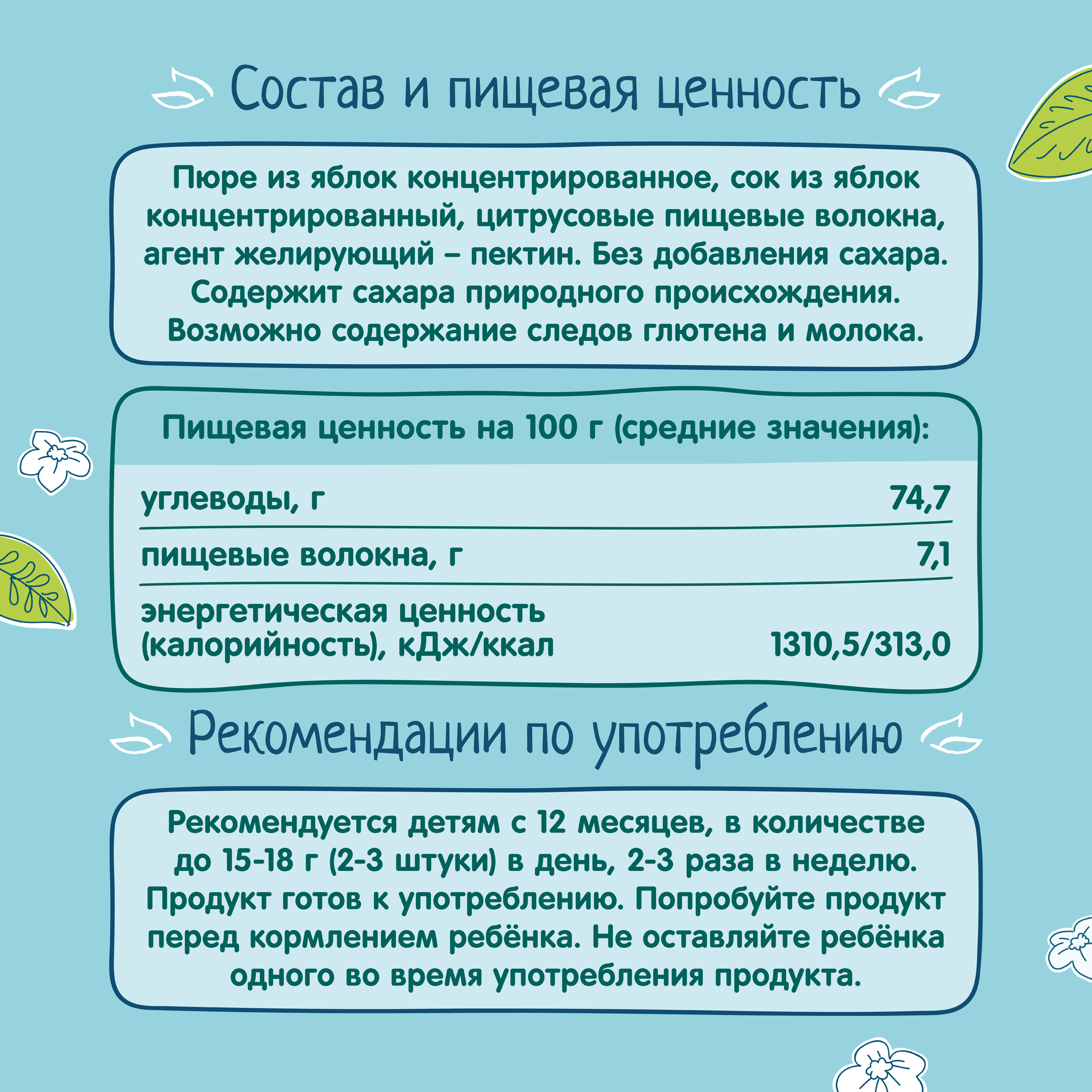 Фруктовые кусочки ФрутоНяня из яблок с 12 мес 53 г - фото 7