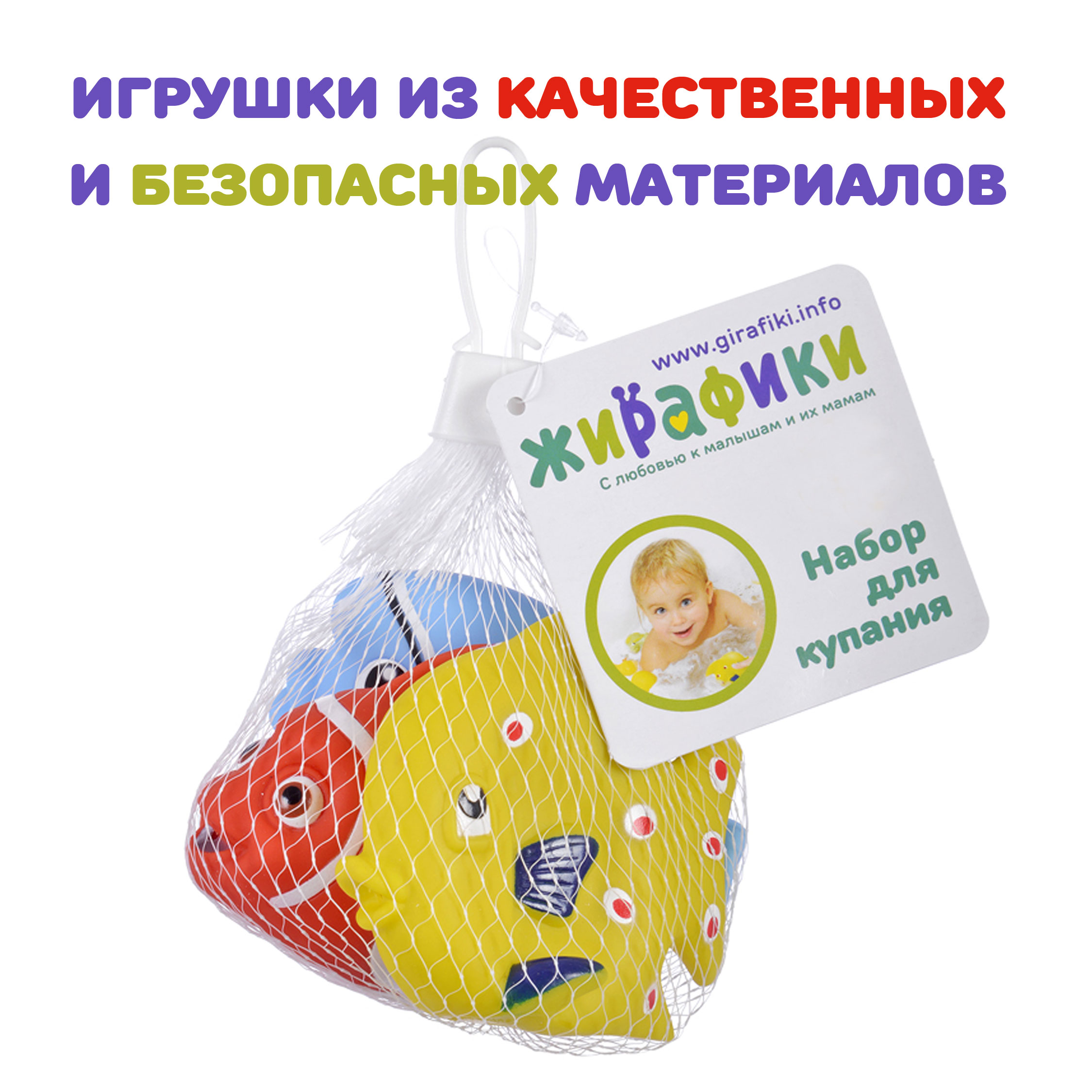 Игрушка Жирафики Рыбки - фото 5