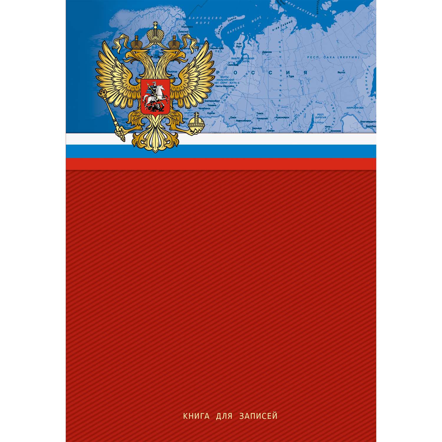 Записная книжка Listoff 80 лист. - фото 1