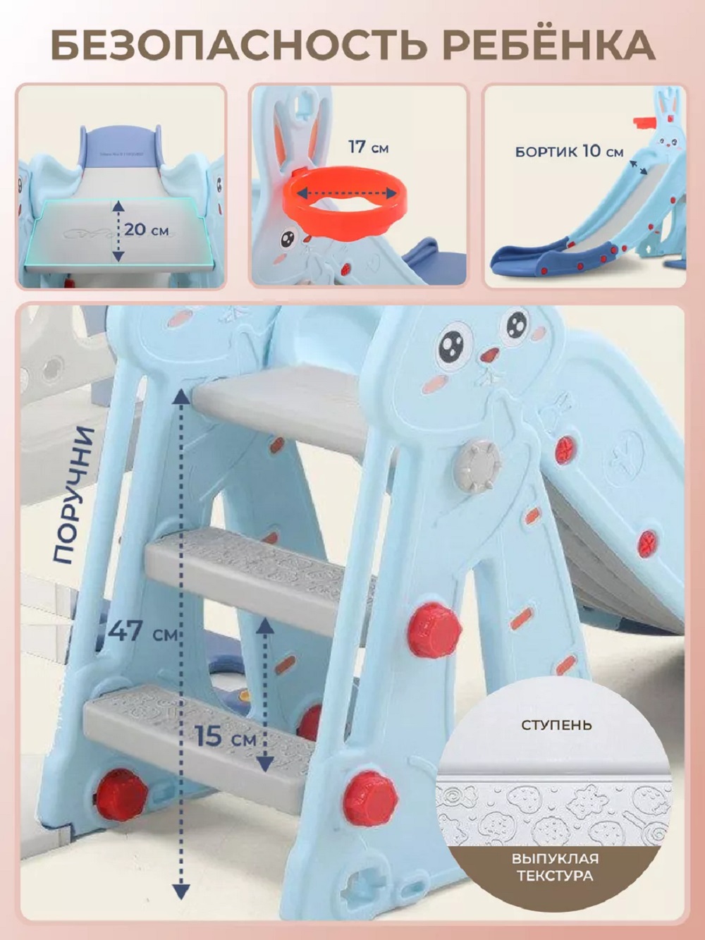 Горка Perfetto Sport Зайчонок с качелями PS-042-М цвет ментовыйл - фото 3