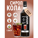 Сироп SPOOM Кола 1л для коктейлей и лимонадов