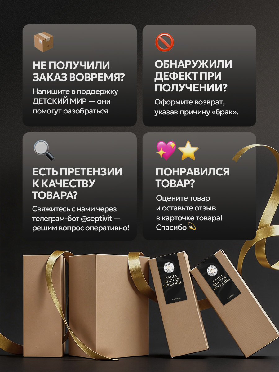 Кондиционер SEPTIVIT SPECIAL Tobacco Vanilla 1 л - фото 25
