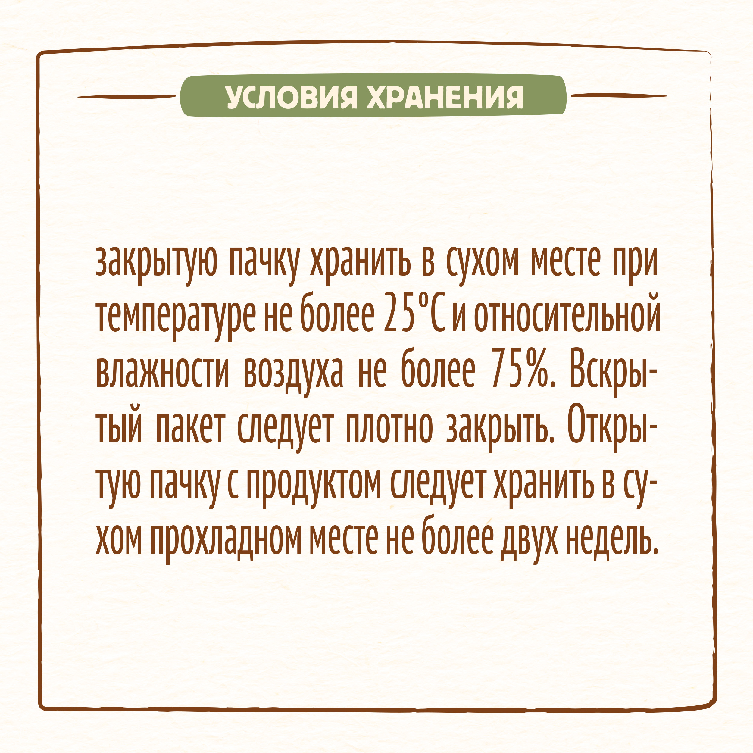 Каша Nestle мультизлаковая яблоко-банан-груша 190г с 12месяцев - фото 13