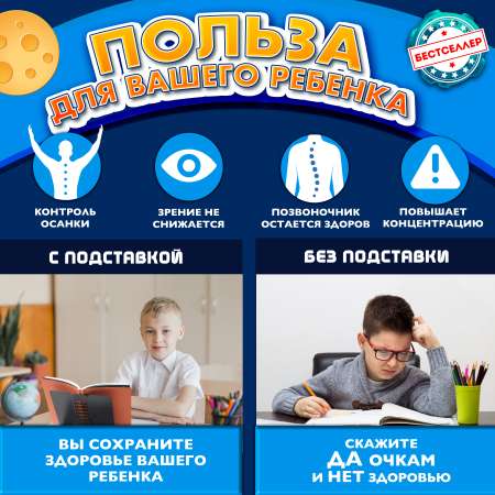 Подставка для книг Бестселлер