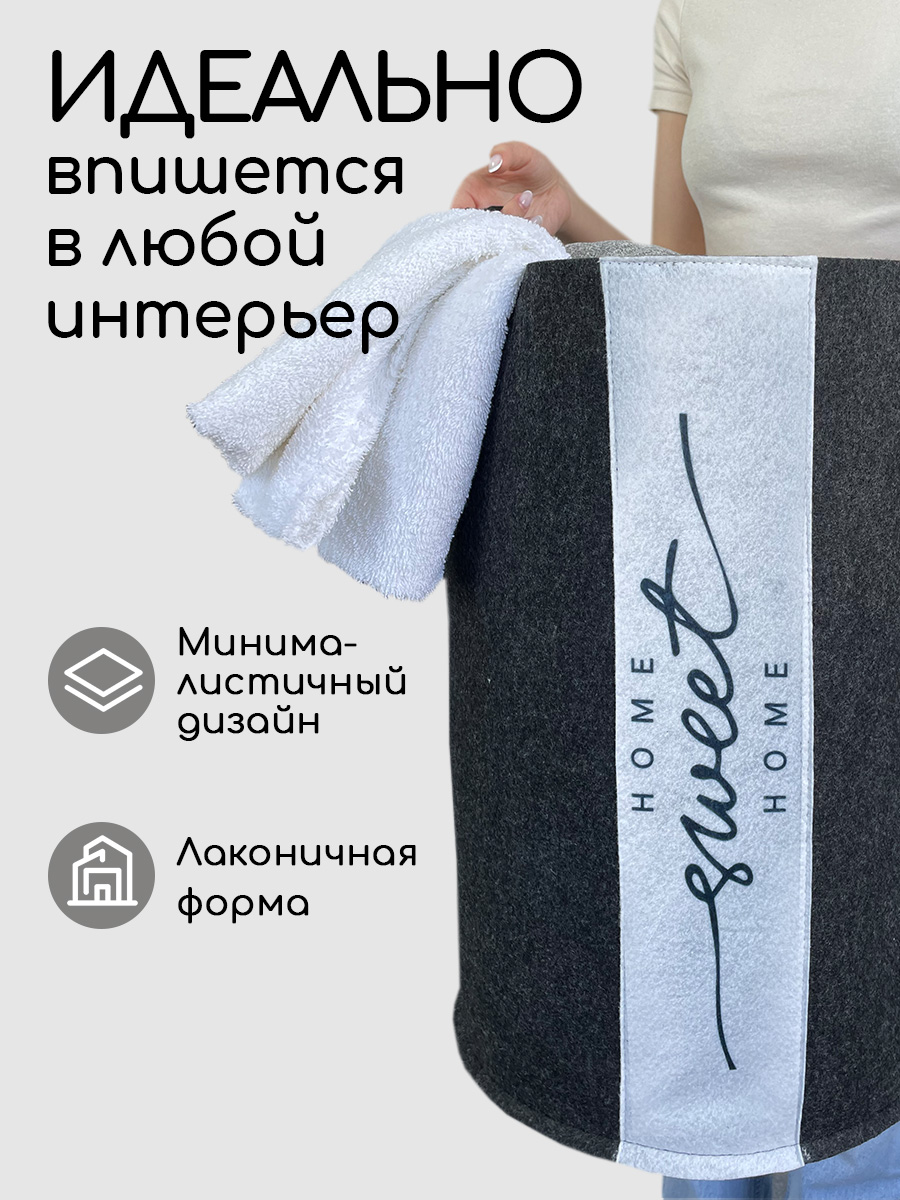 Корзина для белья из войлока Textile NN Черный - фото 5