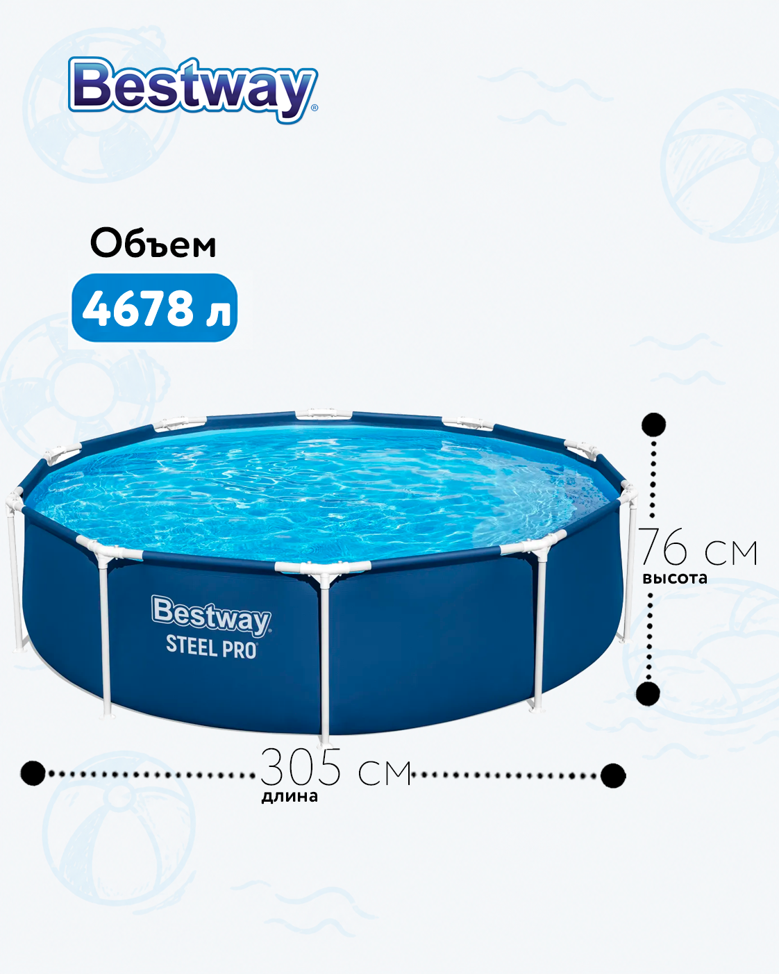 Бассейн Bestway Steel Pro - фото 2