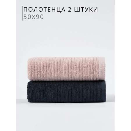 Набор полотенец махровых \"Ночь Нежна\" Ночь Нежна 50*90см - 2шт цвет пыльная роза, графит