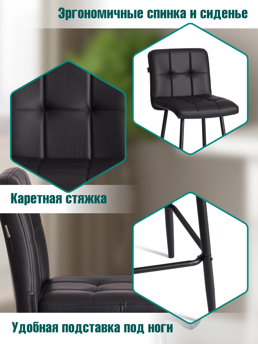 Стул TETCHAIR Медео экокожа черный - фото 3