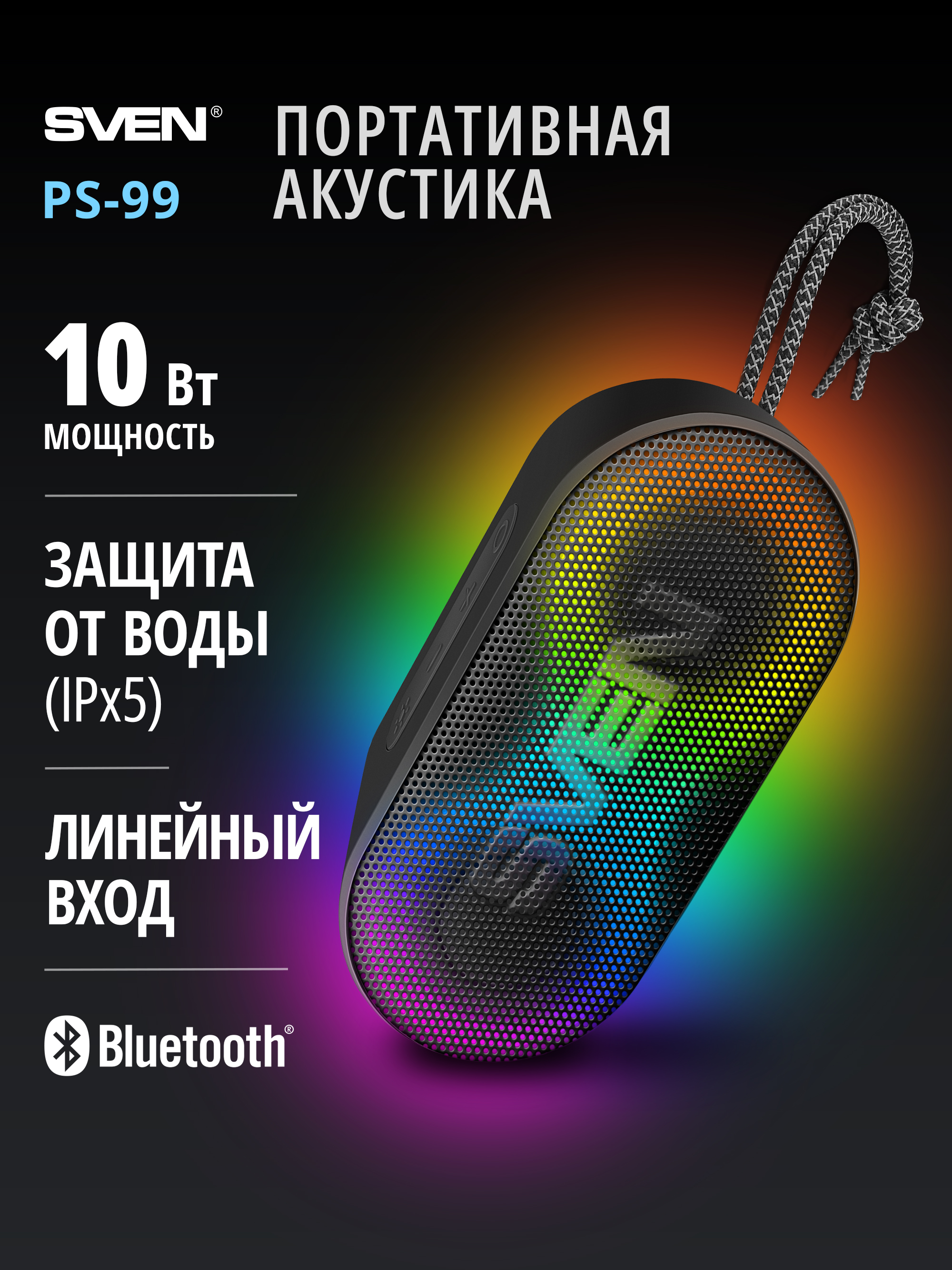 Колонка bluetooth SVEN PS-99 - фото 1