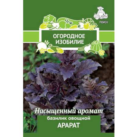 Базилик овощной Арарат (А) (Огородное изобилие) 0.25г