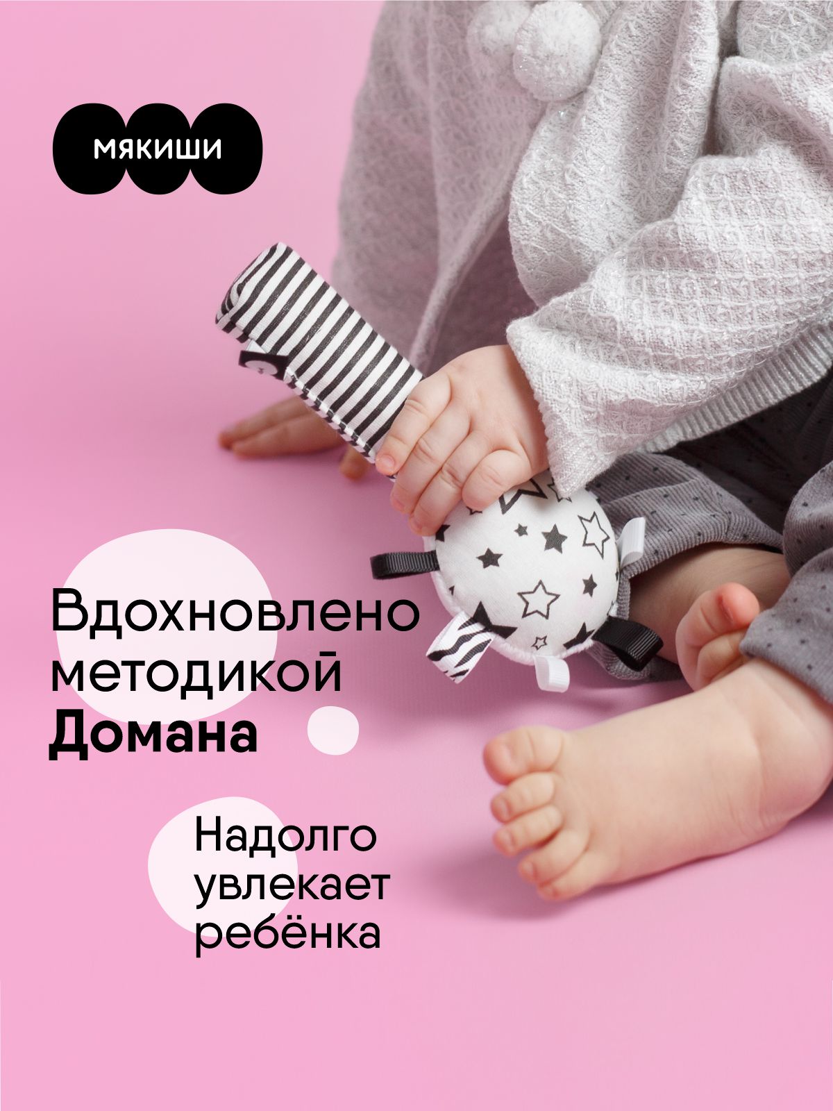 Игрушка Мякиши погремушка Маракас - фото 6