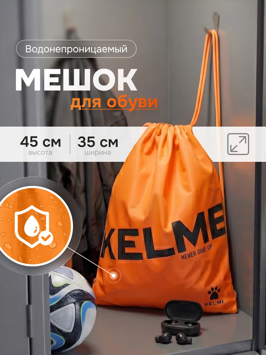 Мешок-рюкзак KELME K034-1-907 - фото 2