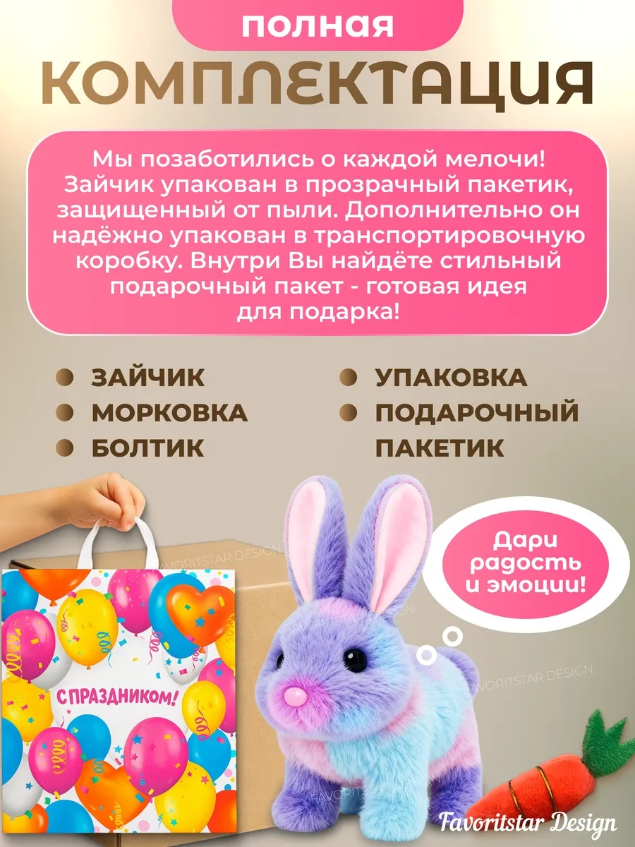 Мягкая игрушка FAVORITSTAR DESIGN Радужный зайчик - фото 5
