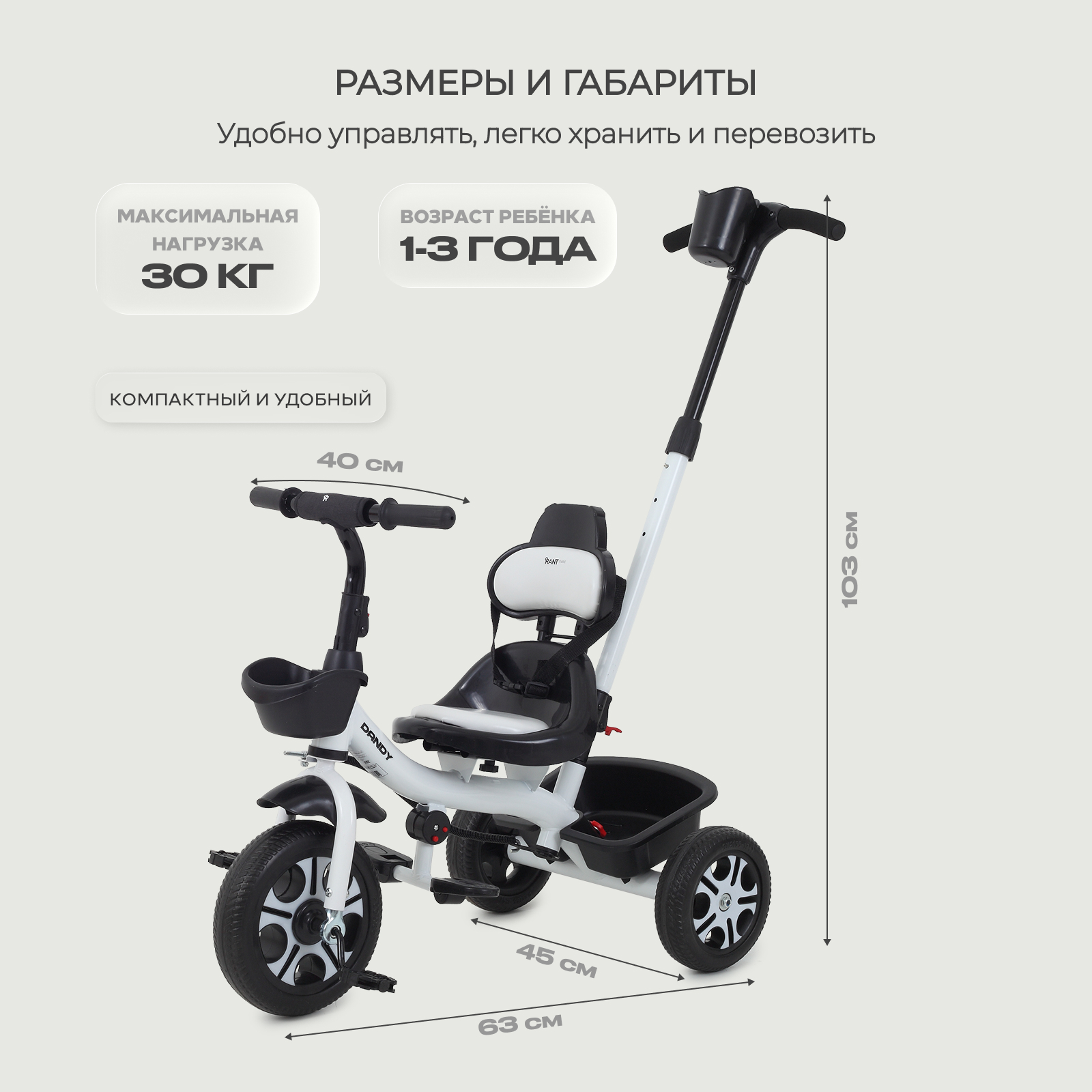 Трехколесный велосипед Rant Basic 10 дюймов - фото 7