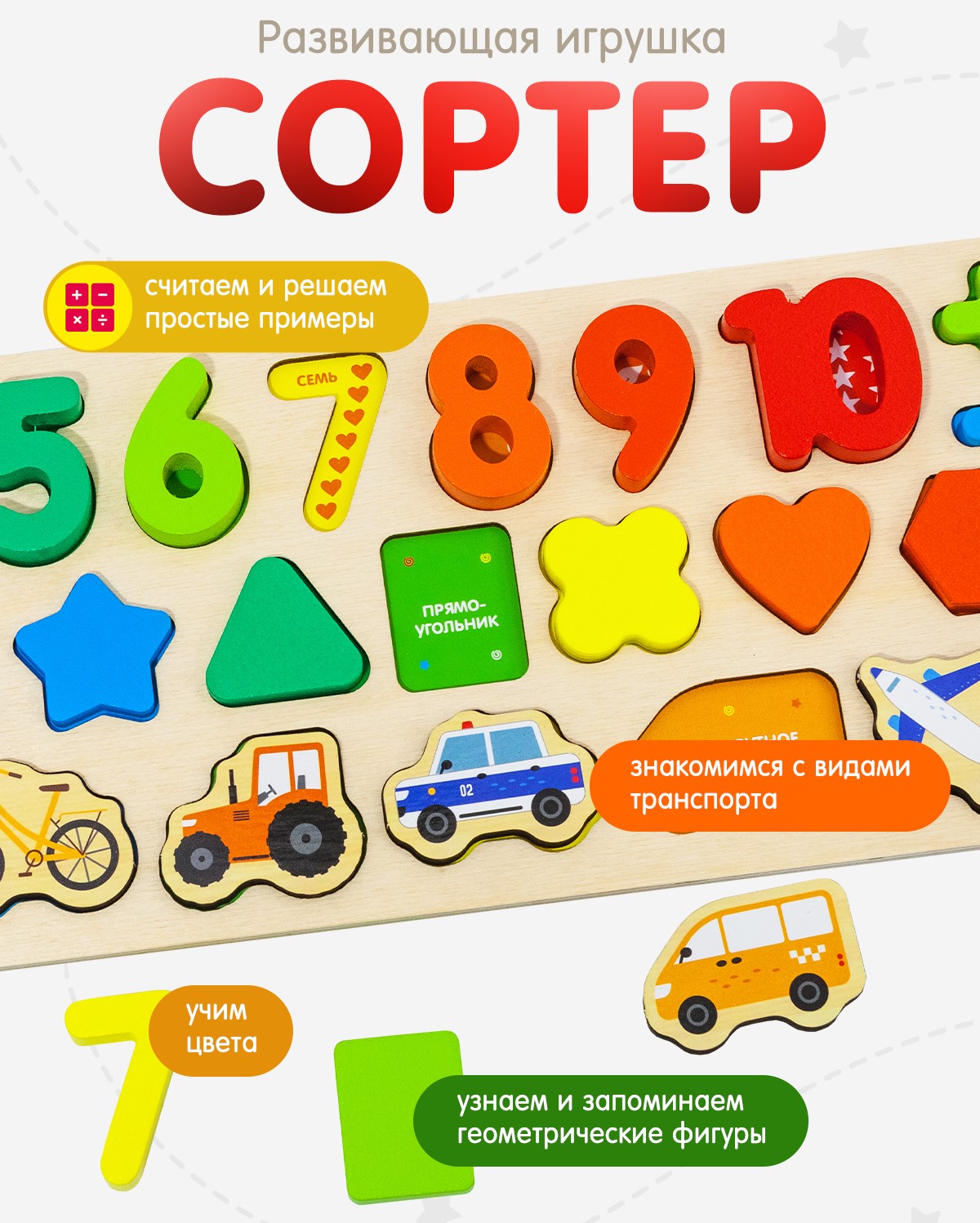 Пазл Alatoys Пазлы ЦИФРЫ И ФИГУРЫ 31 деталь деревянный - фото 1