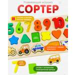 Пазл Alatoys Пазлы ЦИФРЫ И ФИГУРЫ 31 деталь деревянный