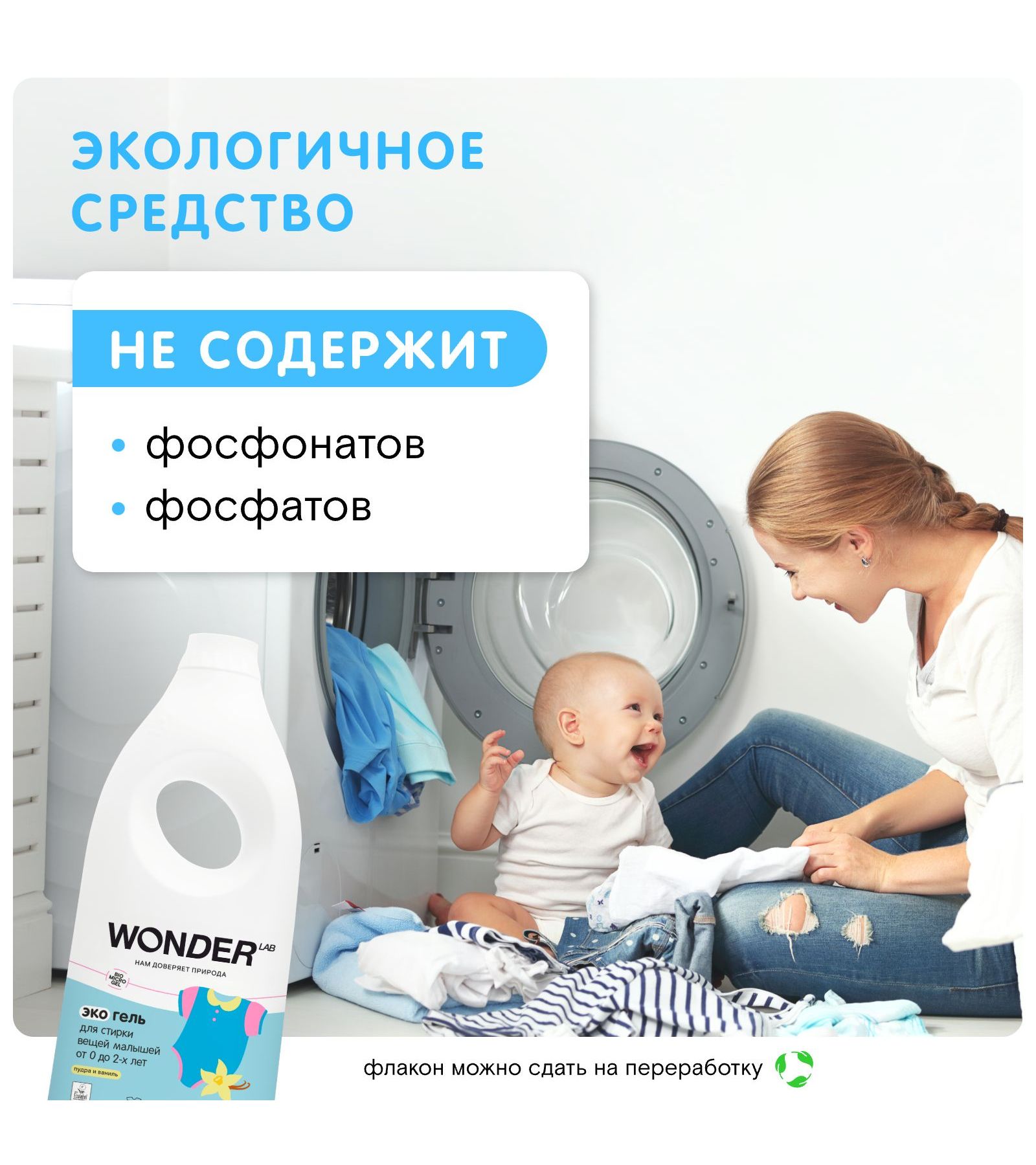 Гель для стирки WONDER Lab Пудра и ваниль 1.4 л - фото 4