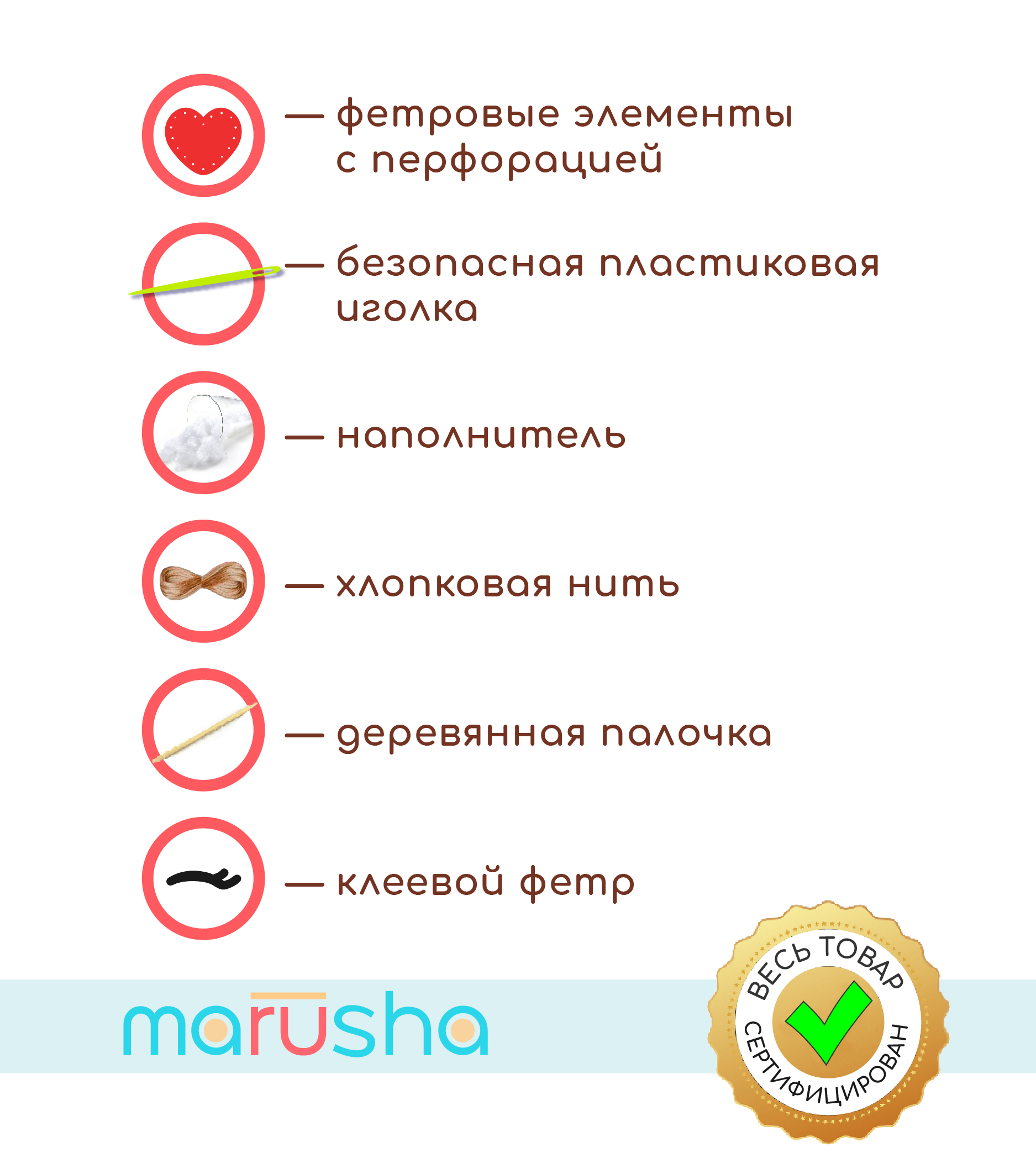 Набор для творчества MARUSHA шитье - фото 6