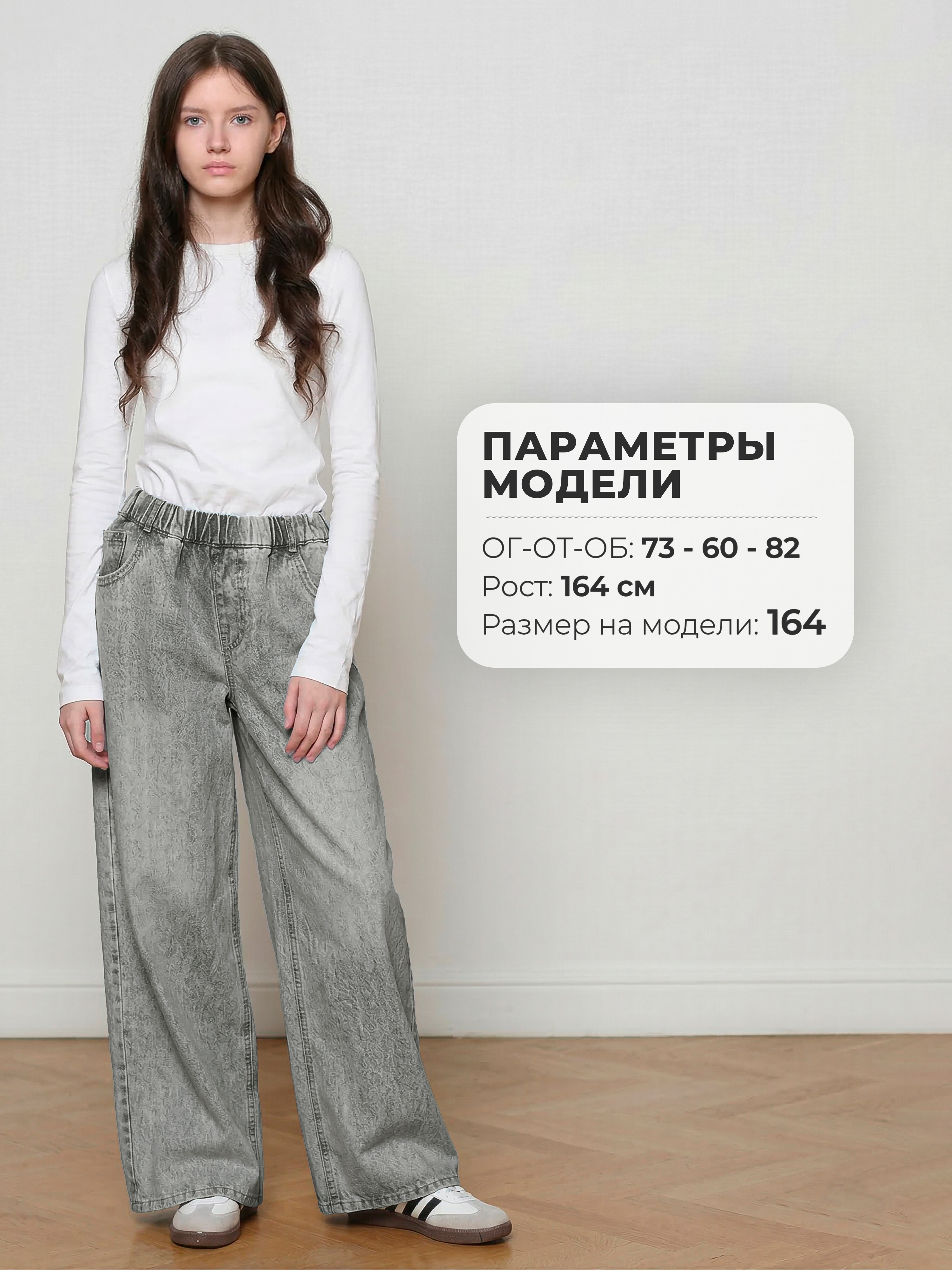 Джинсы-палаццо СИНИЙ МИР R256B-IL - фото 13