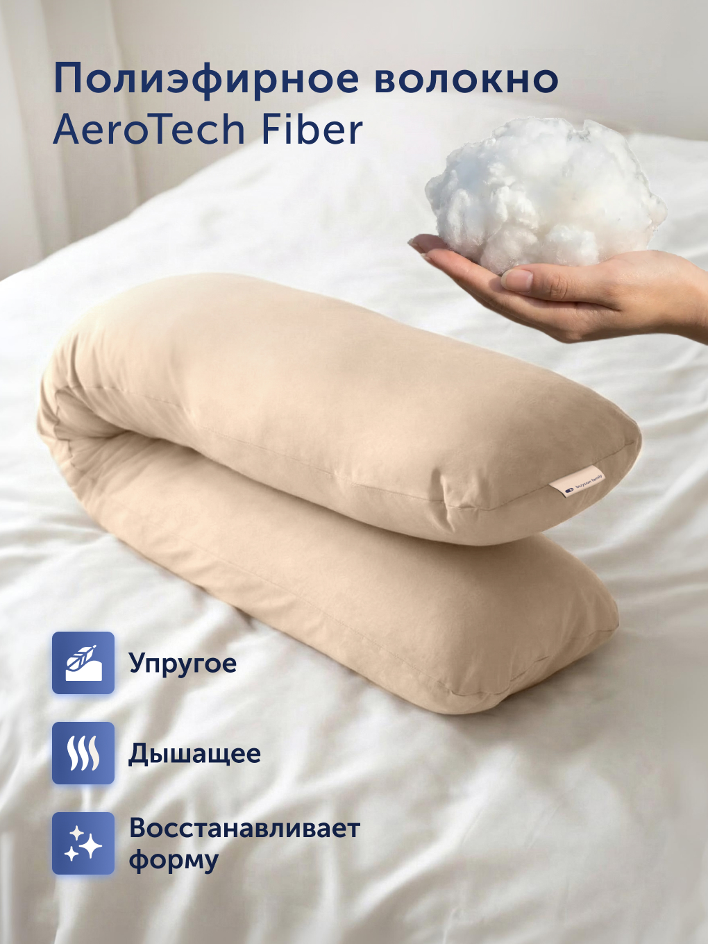 Подушка для беременных buyson BuyComfy 35 x 160 см 1 шт. - фото 6