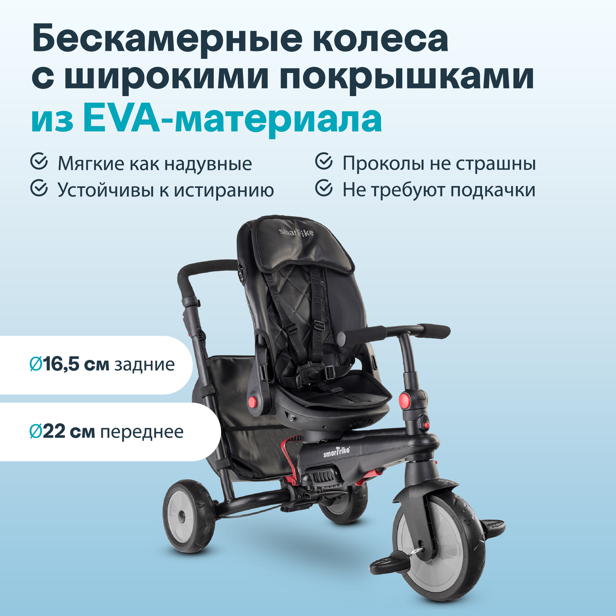 Трехколесный велосипед SmarTrike - фото 11