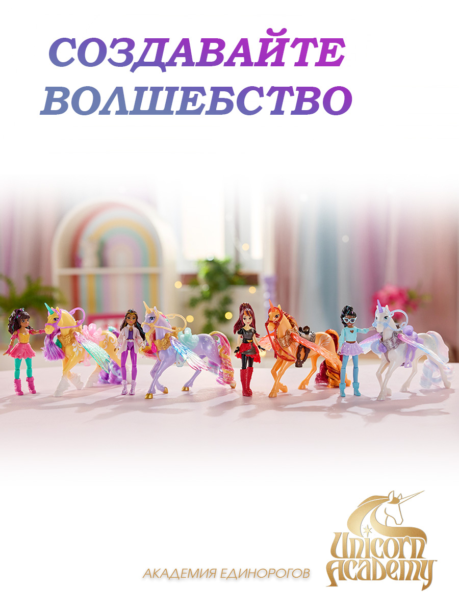 Фигурка Spin Master Единорог Листва и кукла Эйва - фото 7