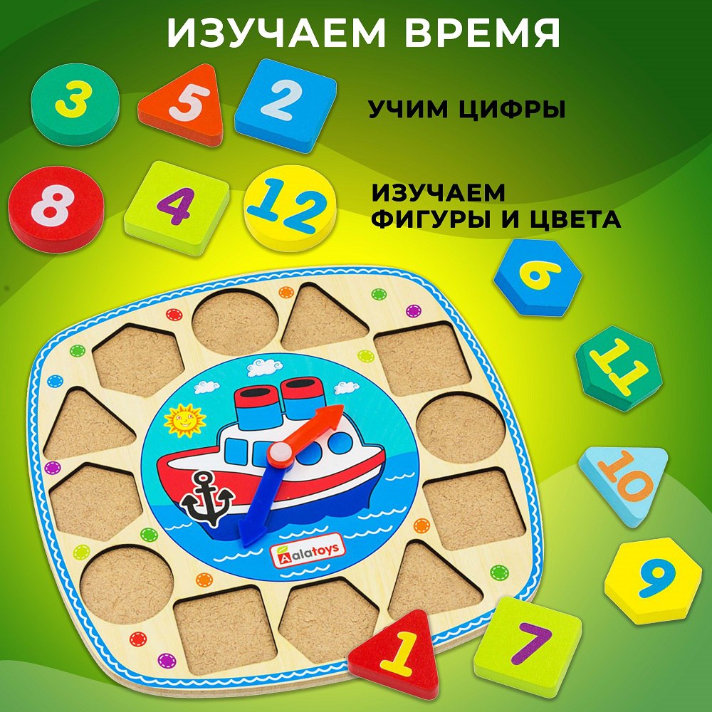 Игрушка Alatoys сортер Часики в ассортименте - фото 2