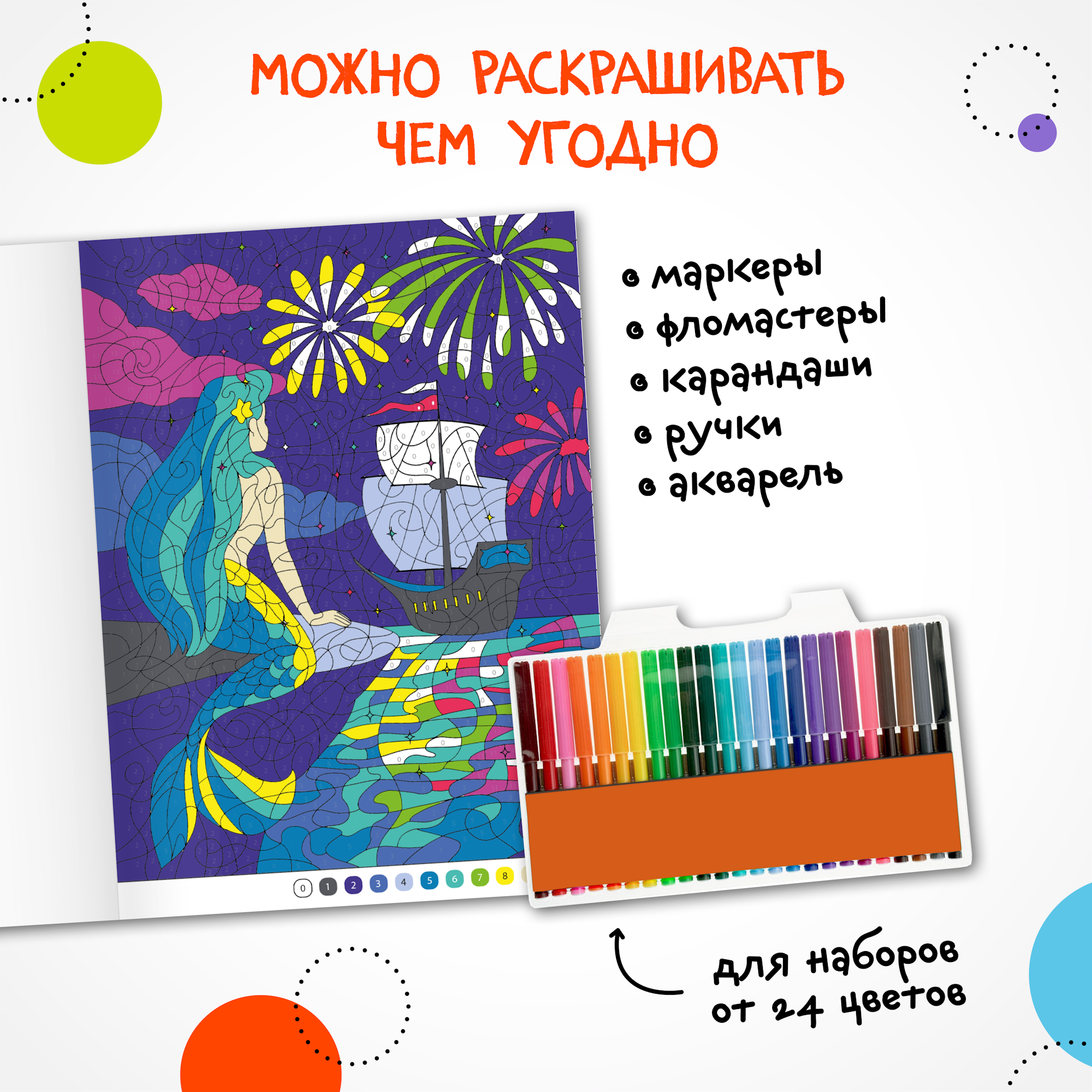 Книга МОЗАИКА kids Цветовой код Раскрась по номерам Принцессы и царевны - фото 6