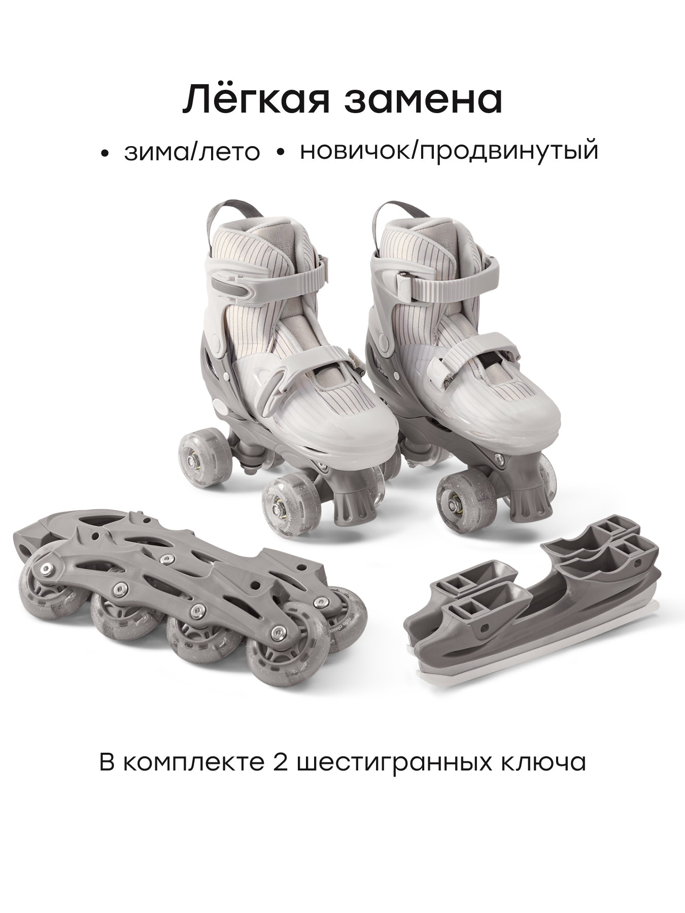 Раздвижные коньки-ролики 3 в 1 - фото 3