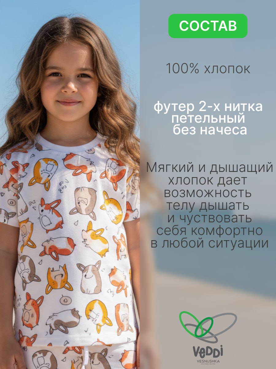 Костюм VEDDI 2080/6042фп-2024/охра/корги - фото 4