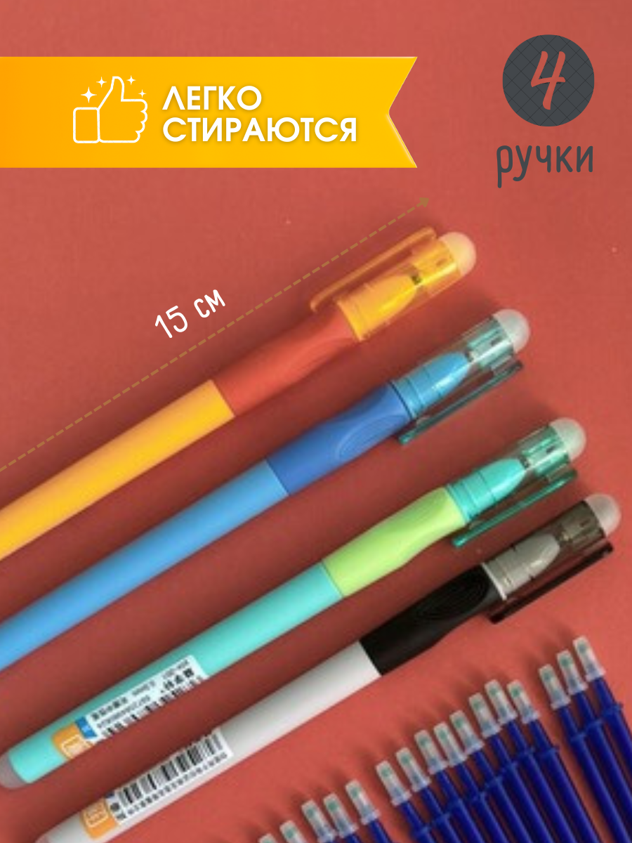 Ручка гелевая Magic Stationery 26 шт. - фото 2