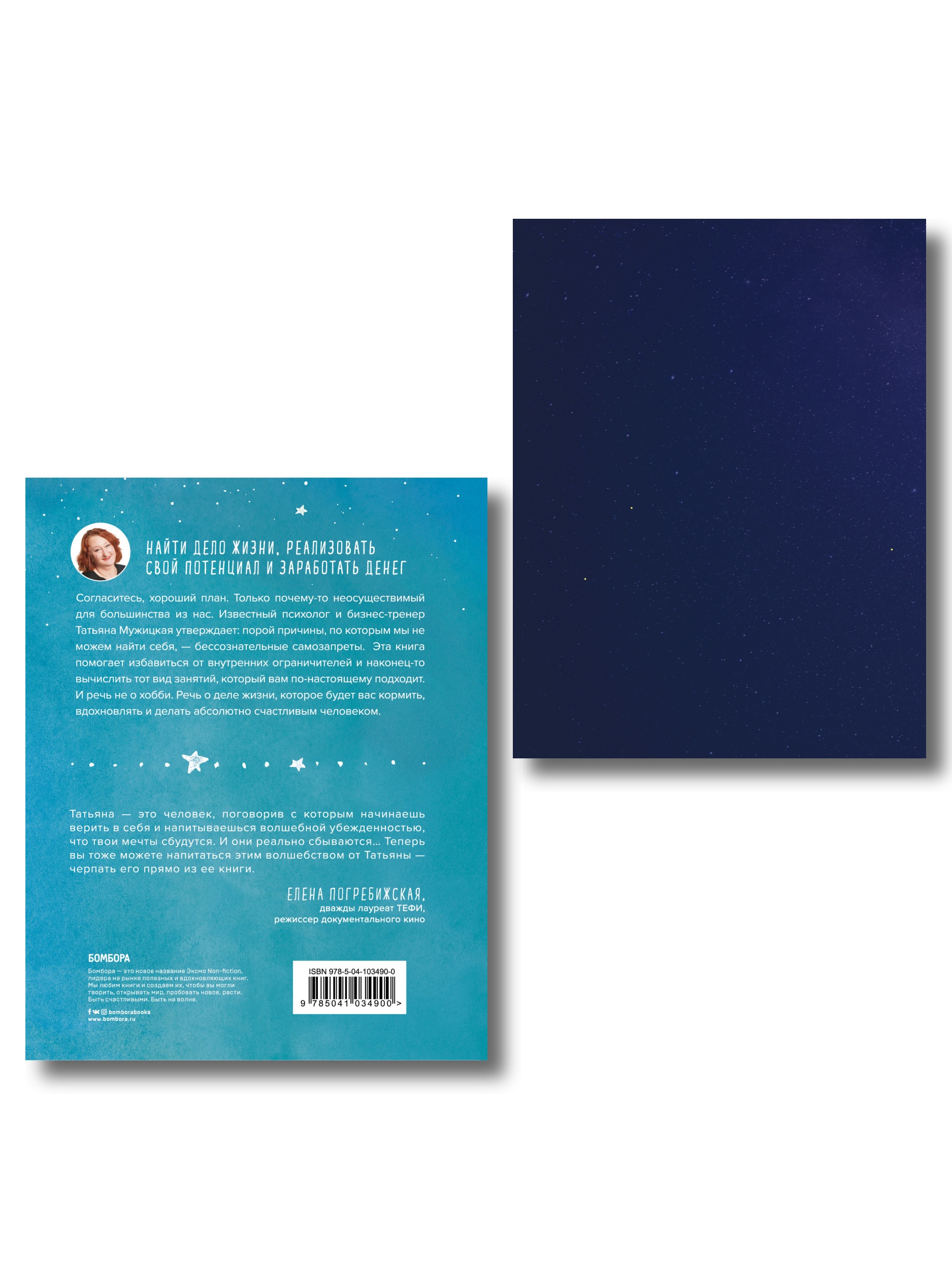 Комплект БОМБОРА Мне все льзя + Легко и радостно (блокнот) - фото 2