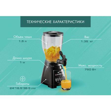 Блендер настольный ENDEVER SIGMA-012