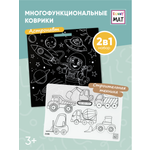 Раскраска FunnyMat Коврик
