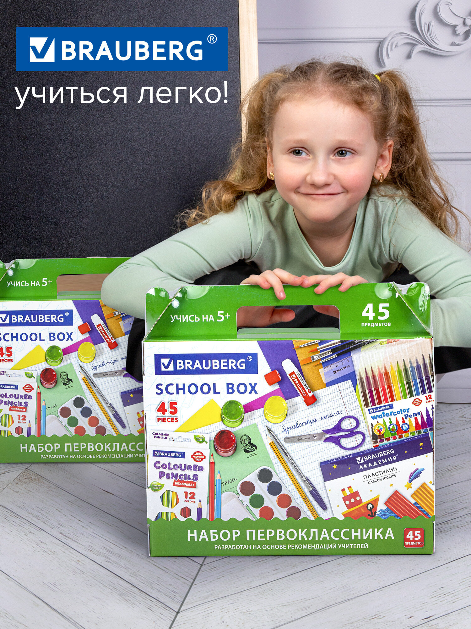 Набор школьника Brauberg 45 предм. - фото 15