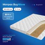 Матрас buyson BuyWave 200х160
