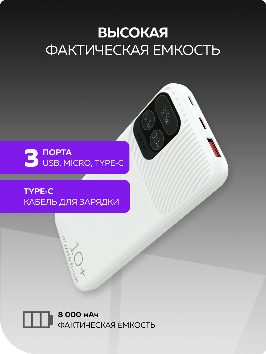 Внешний аккумулятор More Choice PB55-10 White - фото 4