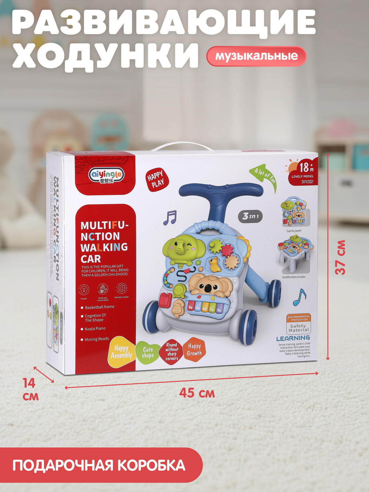 Ходунки Smart Baby 3 в 1 - фото 9