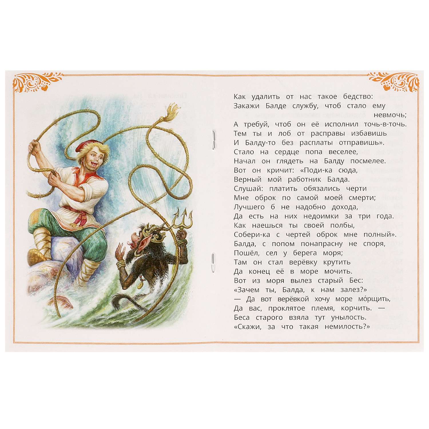 Книга УМка Сказки и стихи малышам - фото 12