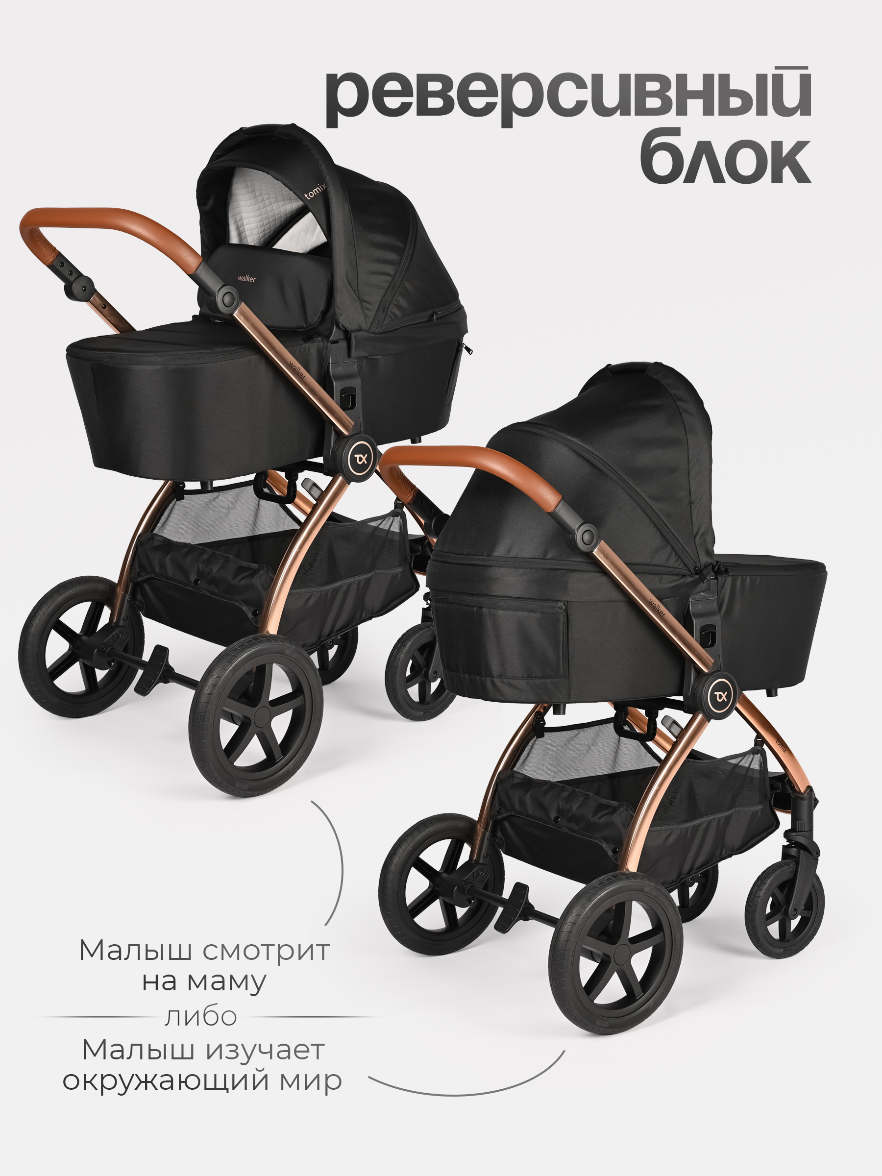 Коляска 2в1 Tomix Walker lux черный - фото 13