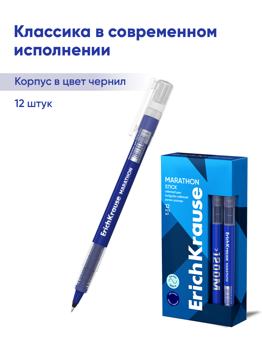Ручка гелевая ErichKrause 12 шт. - фото 4