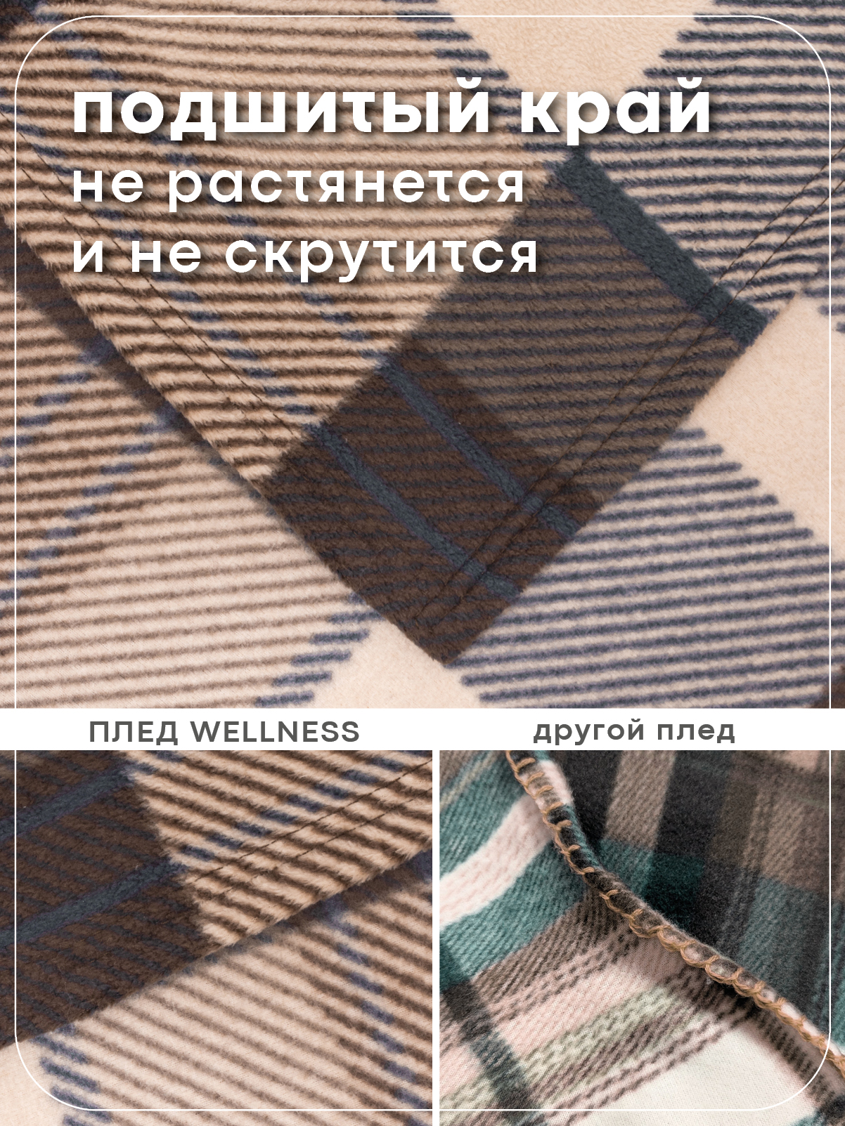 Плед Wellness Премиум антипиллинг флис 130 x 150 см - фото 5