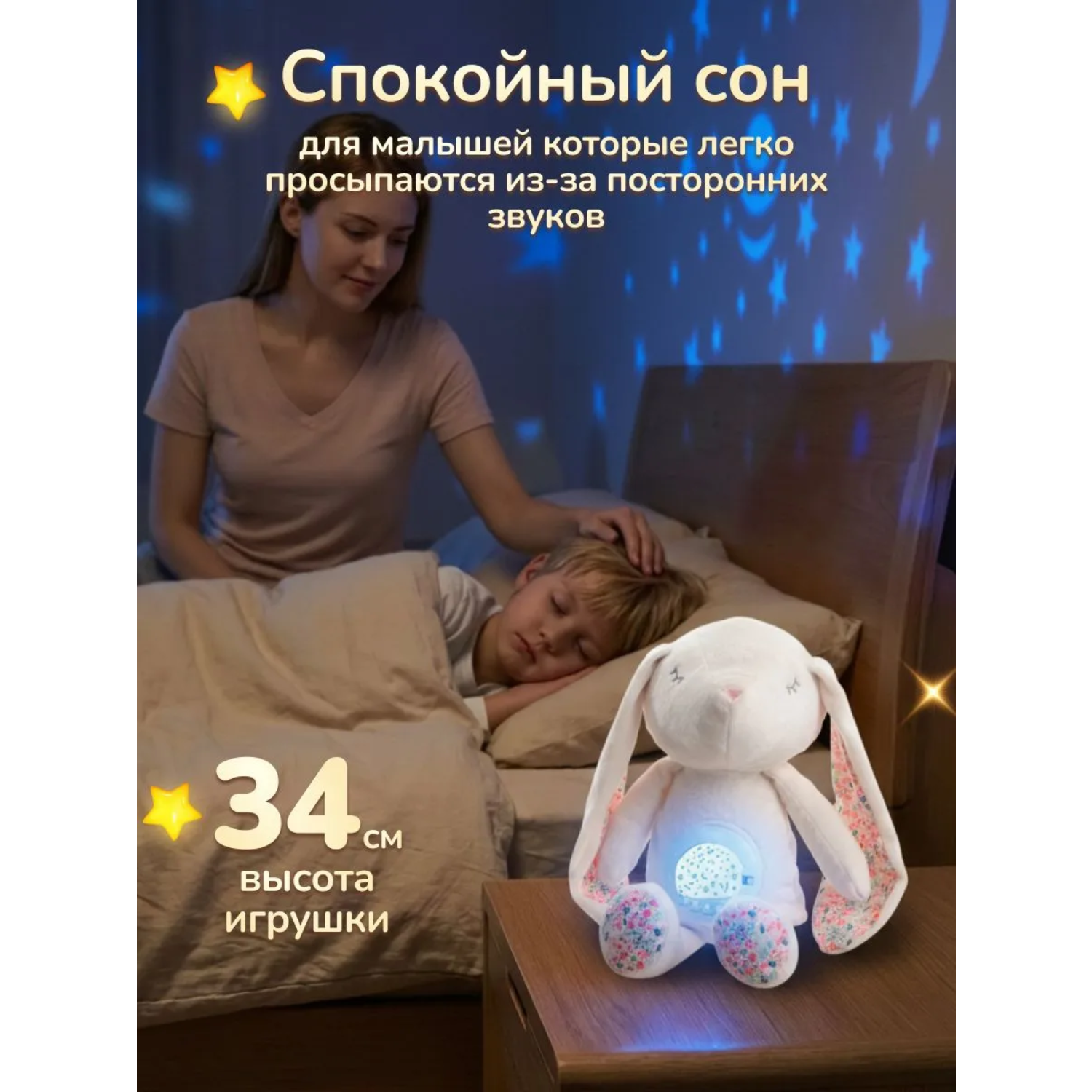 Игрушка ночник, проектор Baby Toys Зайчик - фото 7