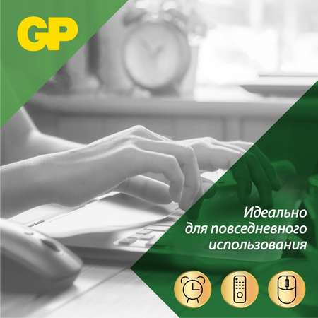 Набор батареек АAA GP (мизинцы) 10 штук в упаковке (8+2 в подарок)